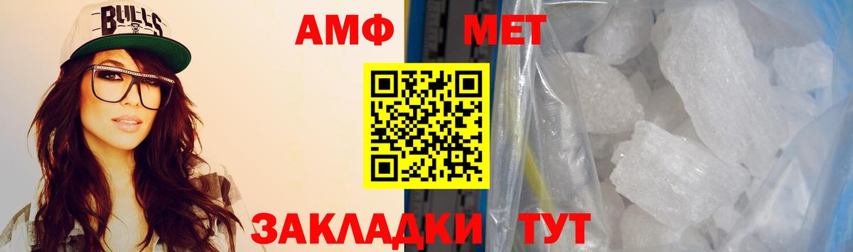 Урай  Amphetamine  Вход с VPN  Амфетамин Розовый 