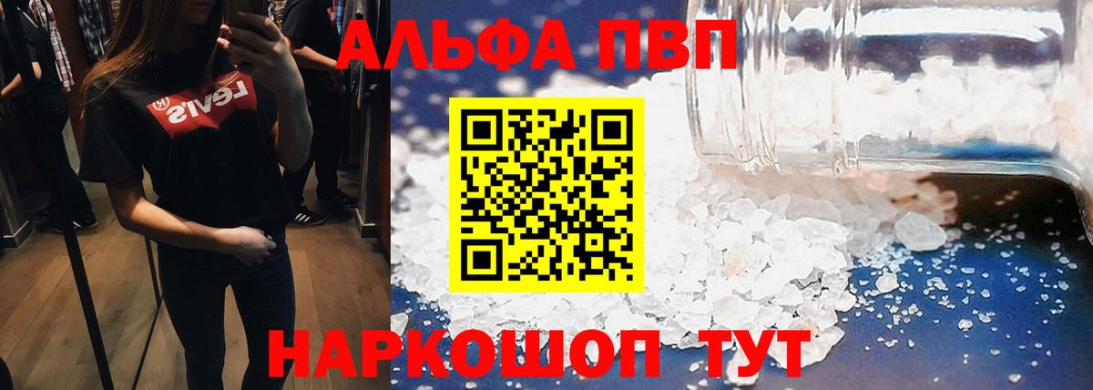 A-PVP VHQ Урай