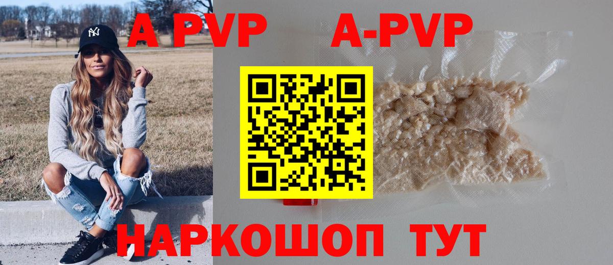 Урай  Alpha-PVP VHQ  Альфа ПВП  А ПВП мука  Вход с VPN 