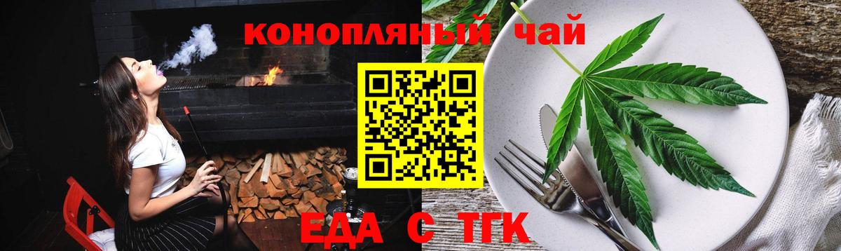 Cannafood конопля  Вход с VPN  Урай 
