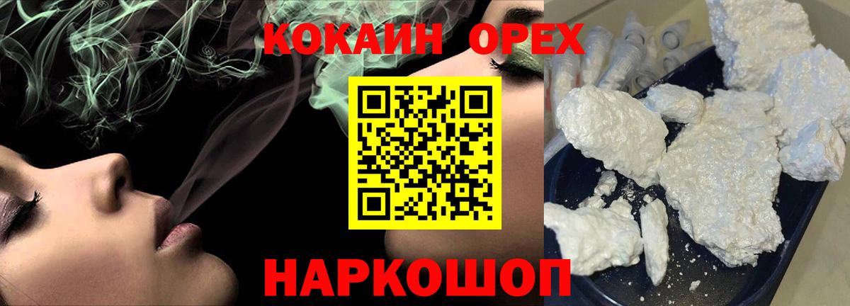 COCAIN Боливия  Кокаин Columbia  Вход с VPN  Урай 