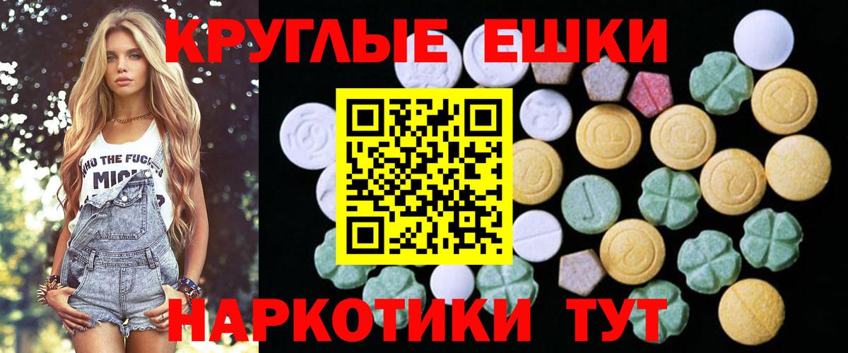 ЭКСТАЗИ  Экстази mix  Вход с VPN  Ecstasy круглые  Урай 