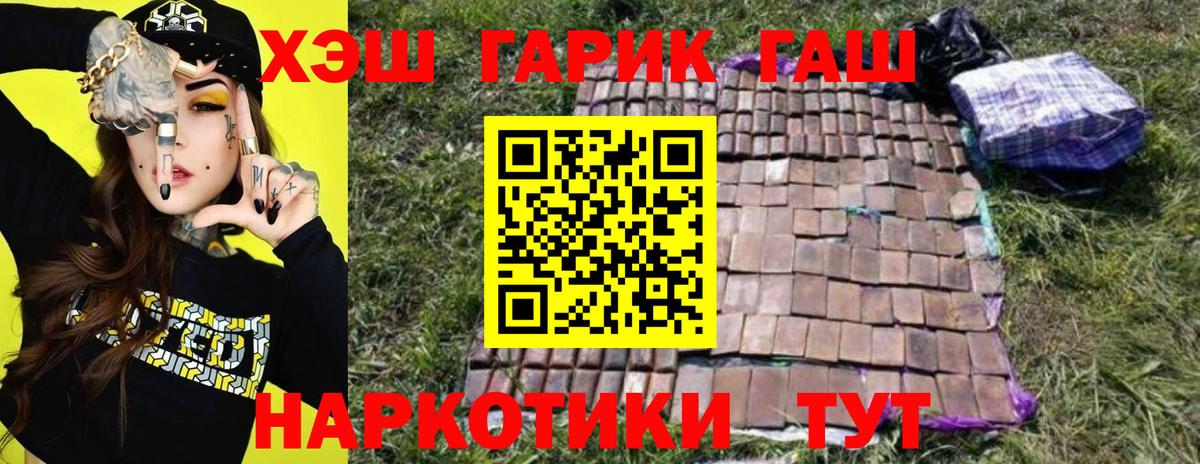 наркошоп  Гашиш VHQ  Вход с VPN  Урай  ГАШ гарик 