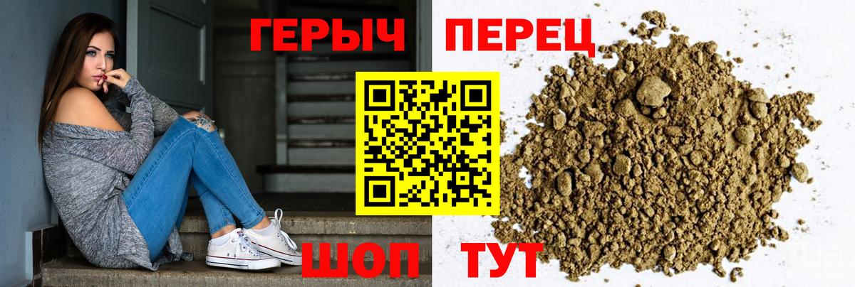 Героин хмурый Урай
