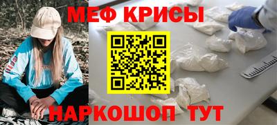 мефедрон Кулебаки