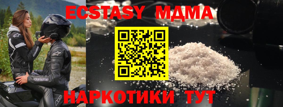 МДМА crystal Урай