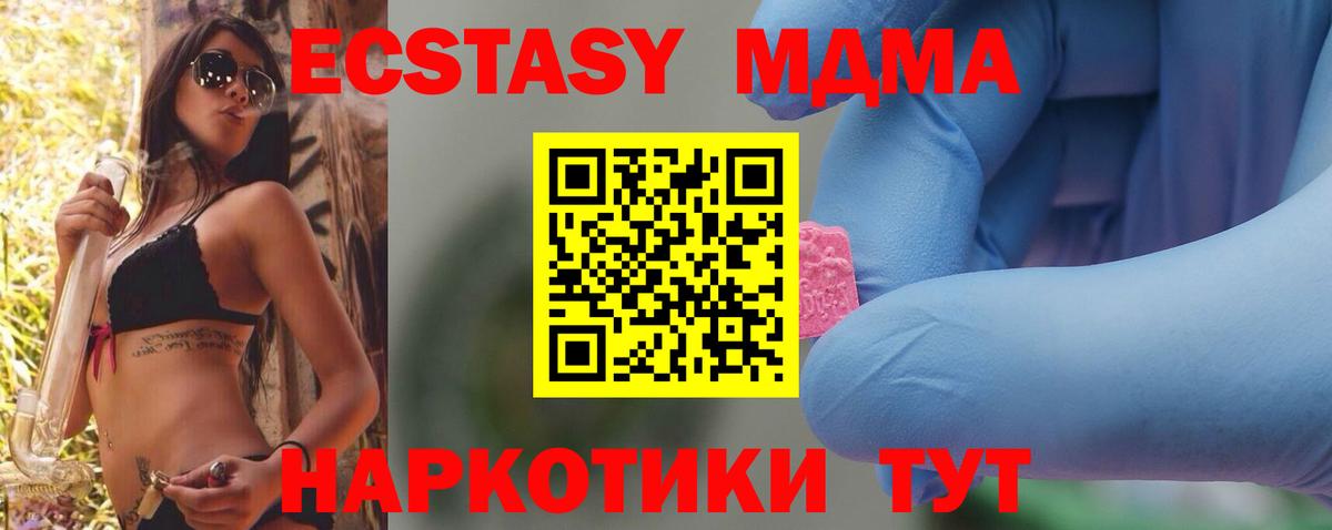 Урай  MDMA Molly  МДМА молли  Вход с VPN 