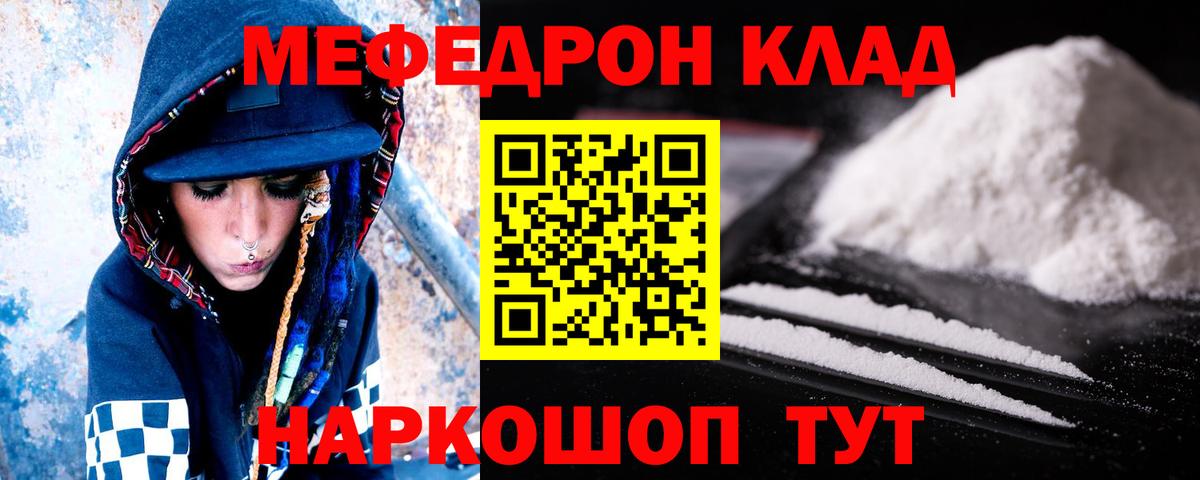 Мефедрон  Вход с VPN  Урай  Меф мука  Меф VHQ  МЯУ-МЯУ 
