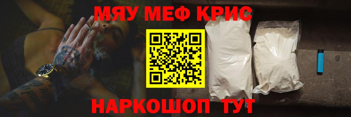 МЕФ кристаллы Урай