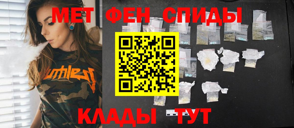 Метамфетамин  Первитин Methamphetamine  Первитин Methamphetamine  Вход с VPN  Урай 
