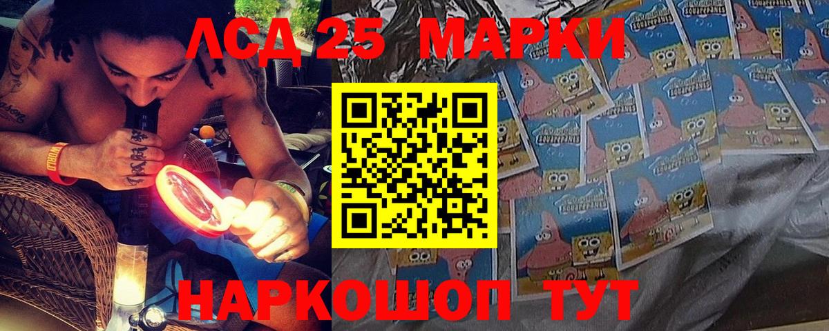Марки 25I-NBOMe 1,8мг Урай