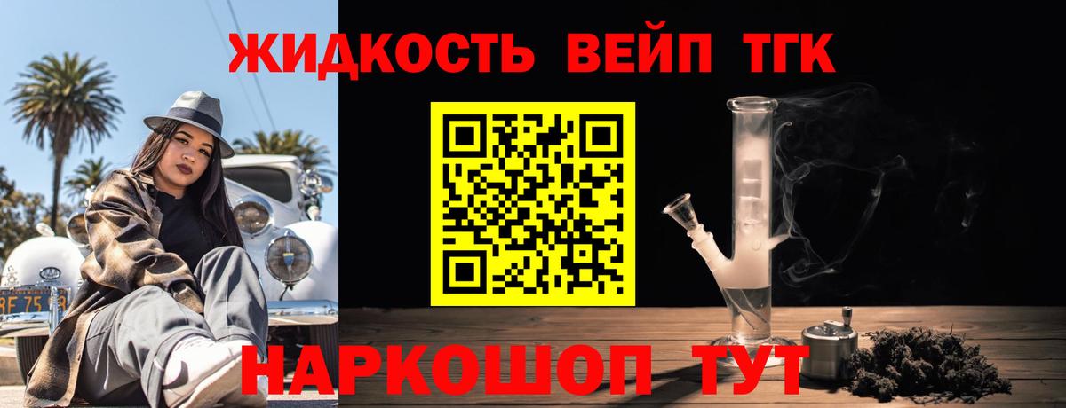 Дистиллят ТГК концентрат  Вход с VPN  Урай 